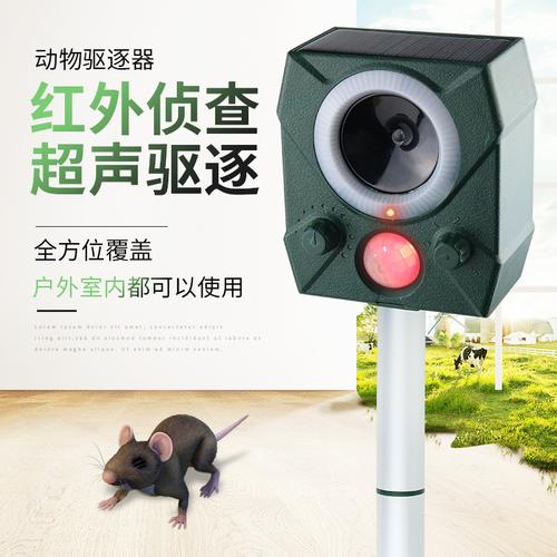 工厂直供大功率超声波驱鼠器 全场景驱虫驱鼠驱猫的现货优选方案